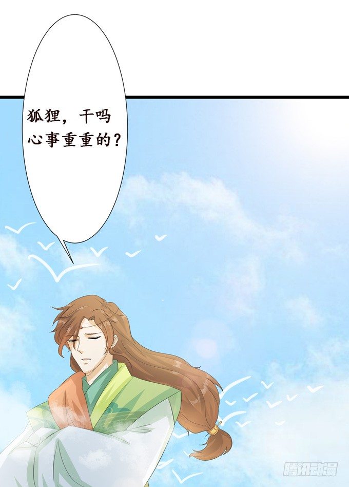 可疑的同伴41
