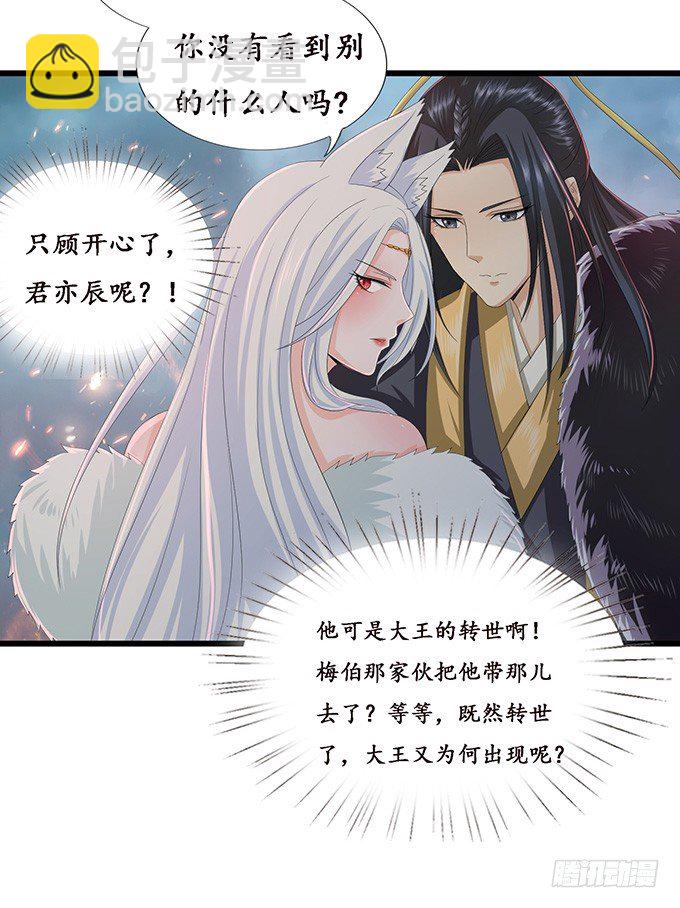 背后的敌人15