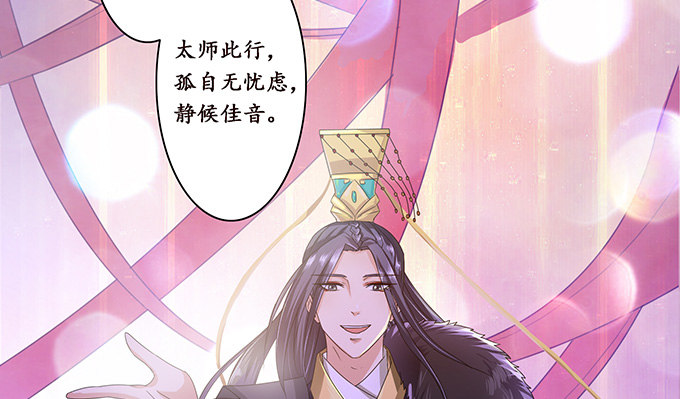 妲己的请求116