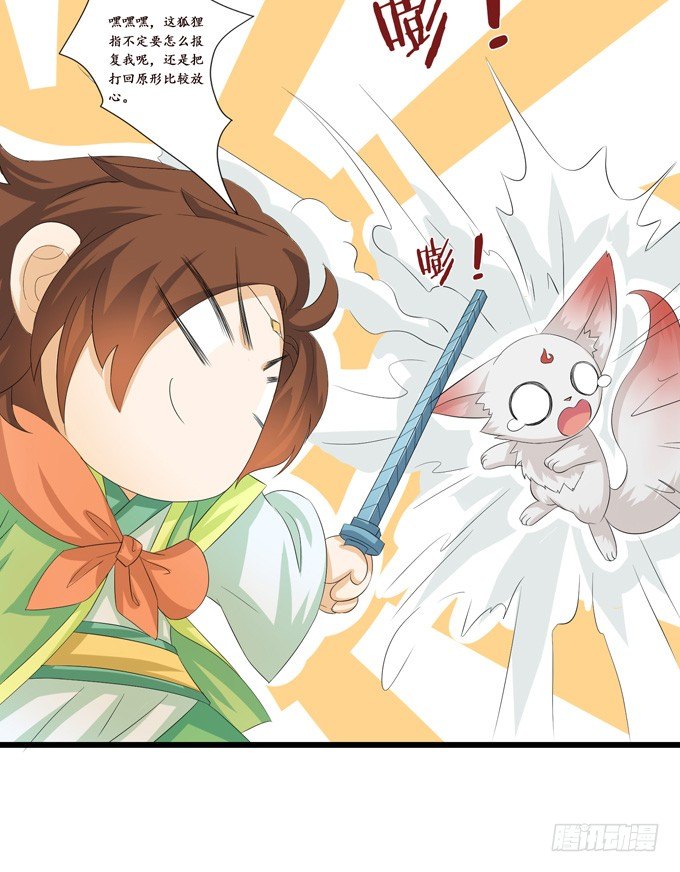 可疑的同伴63