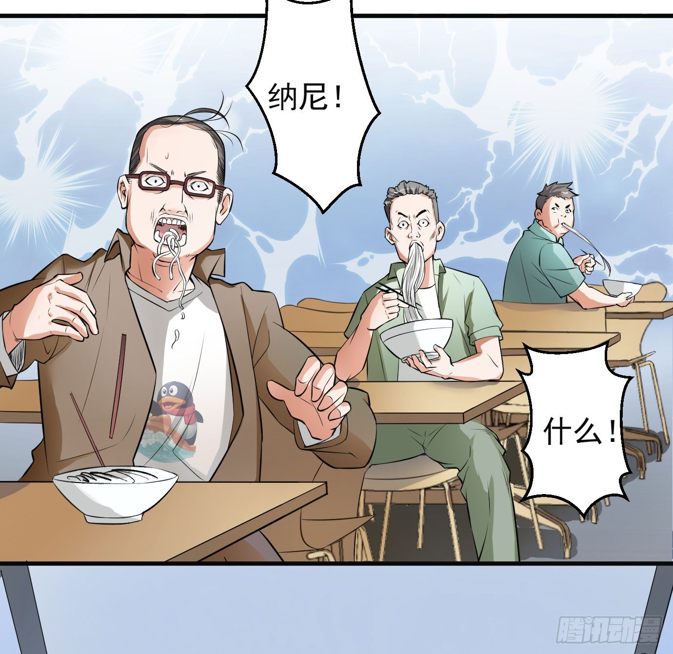 没钱你装你马呢10