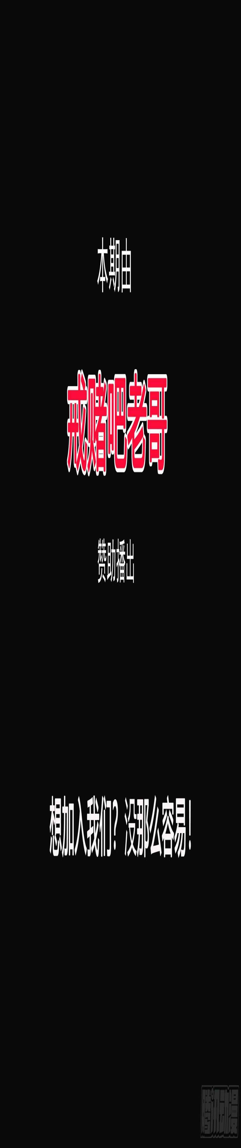 神秘的组织（一）1