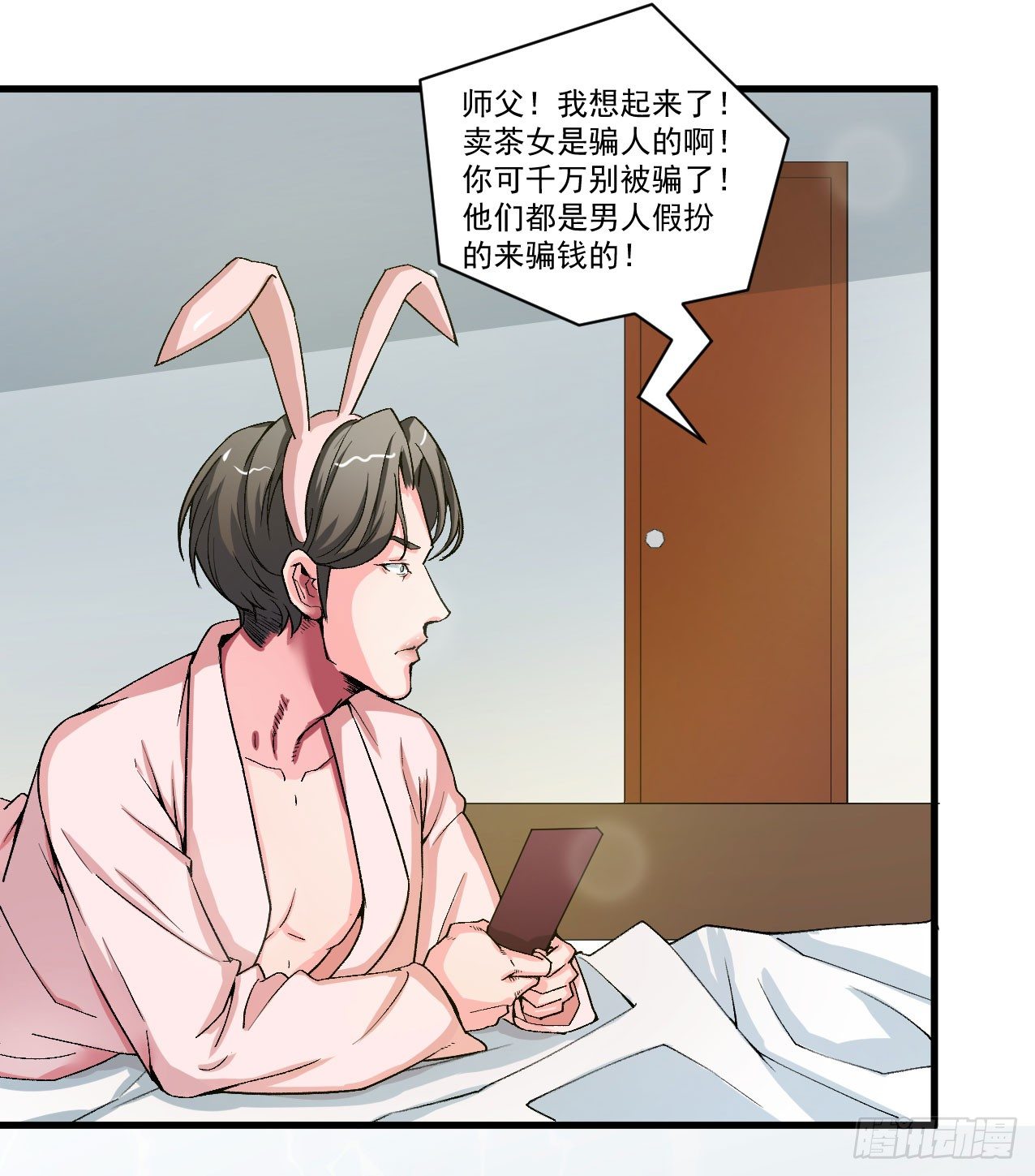 老实人又做错了什么呢11