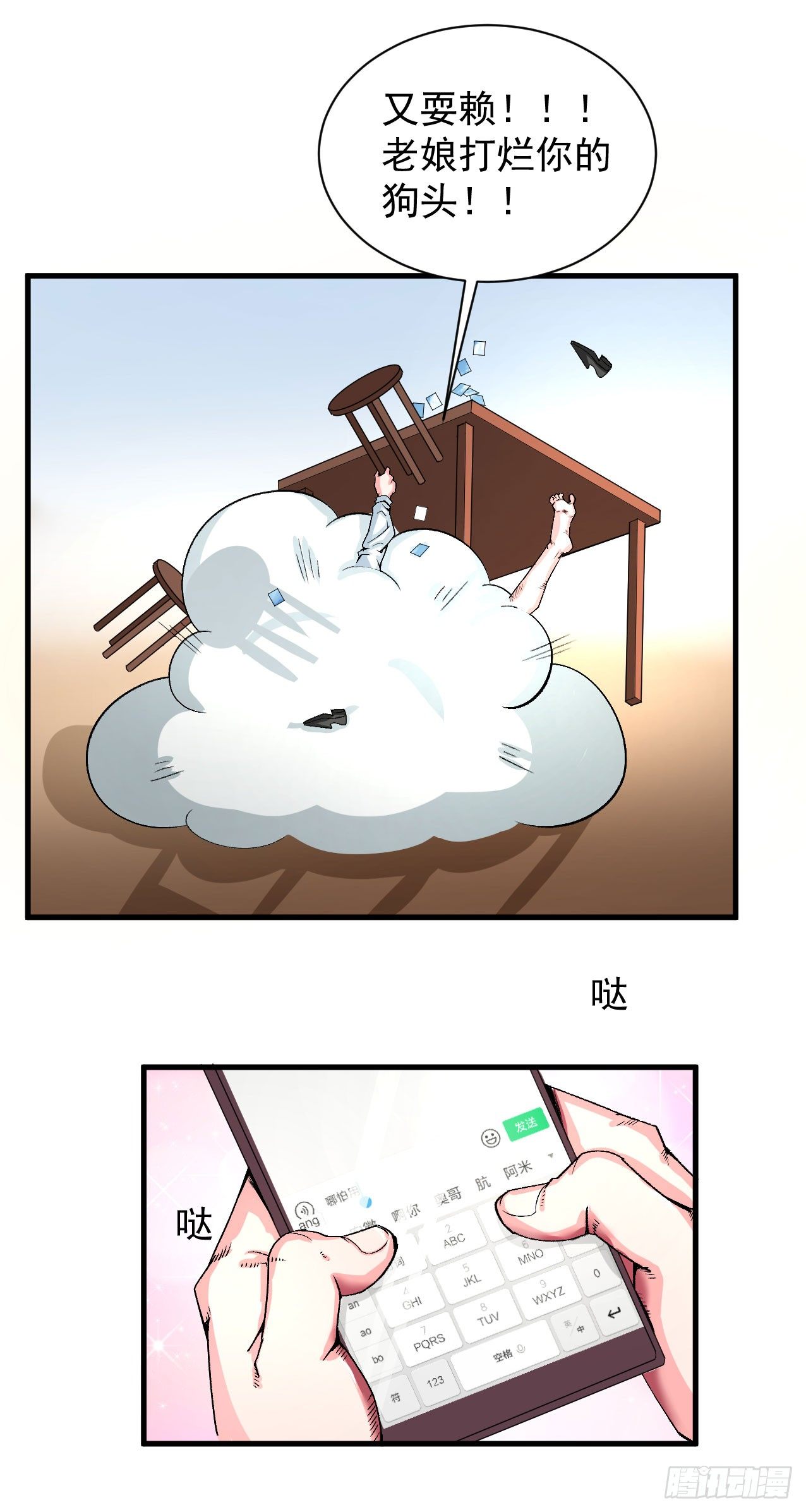老实人又做错了什么呢7