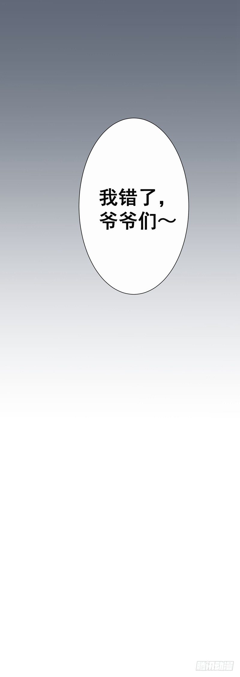 男人怎么可以跪下！17