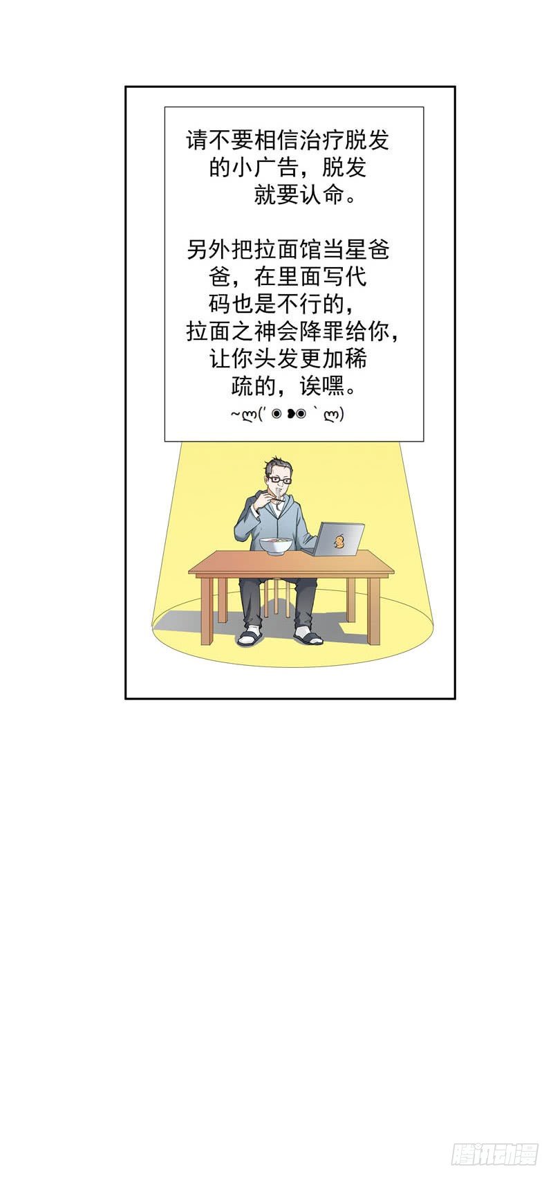 兰州拉面馆历险记21