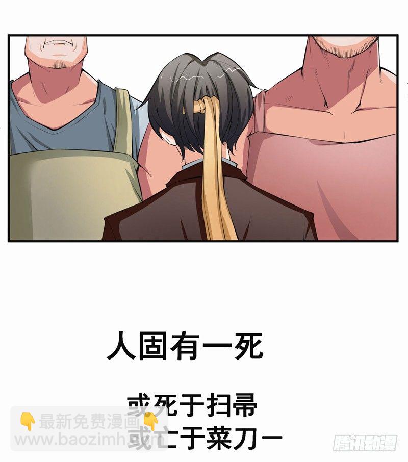 男人怎么可以跪下！15