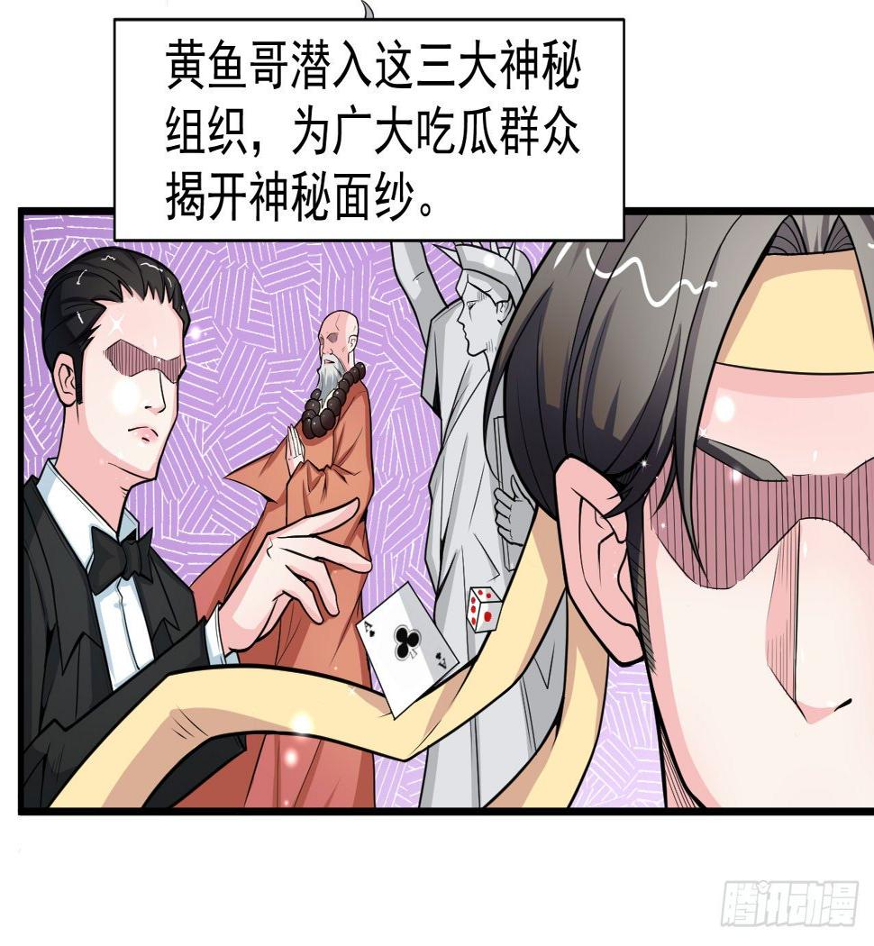 神秘的组织（一）3