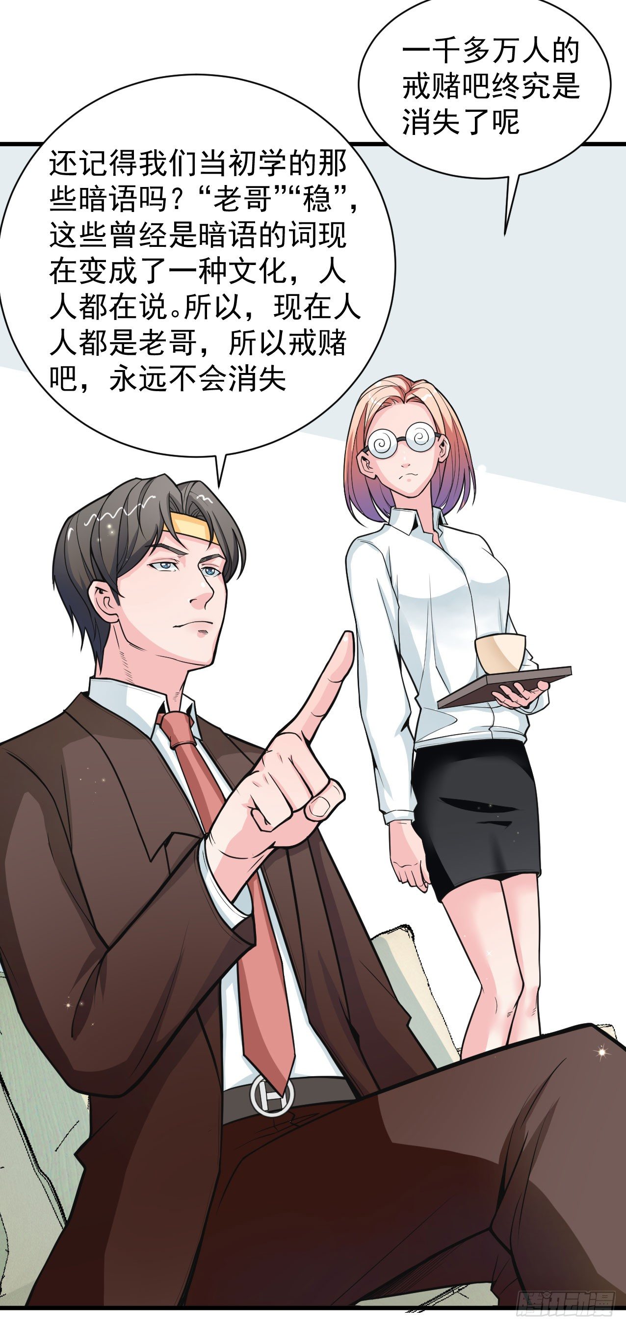 神秘的组织（二）22