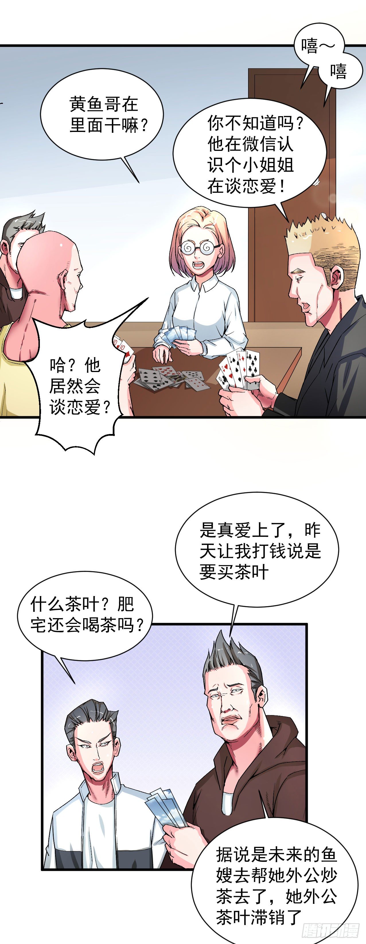 老实人又做错了什么呢4