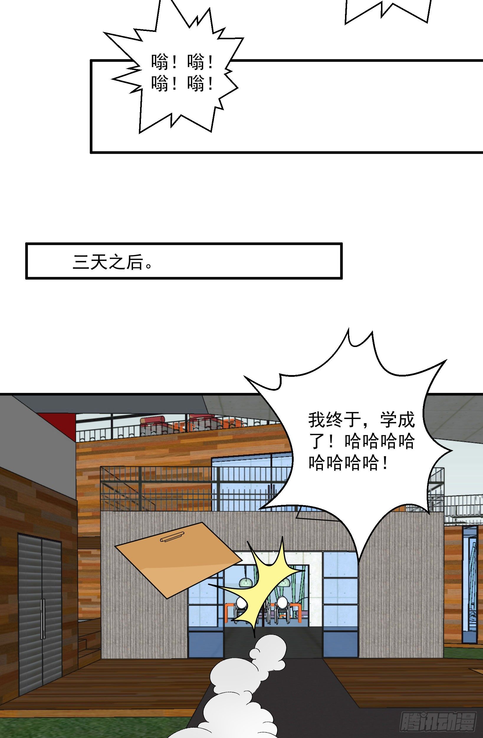 万恶淫为首！24