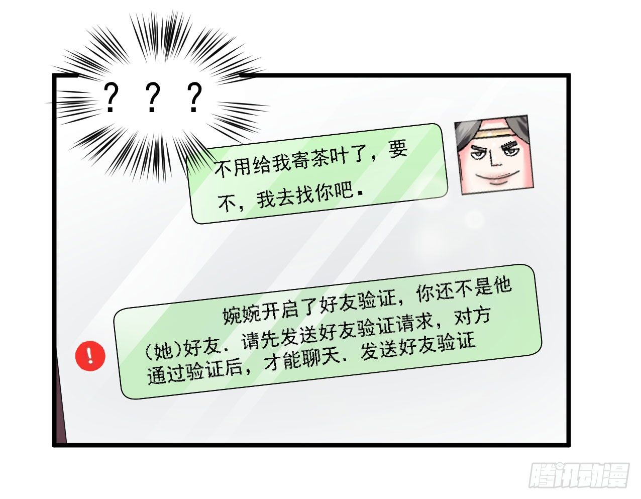 老实人又做错了什么呢10