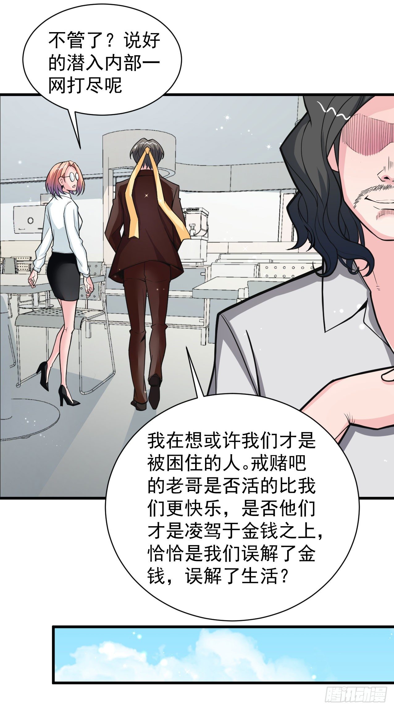 神秘的组织（二）20