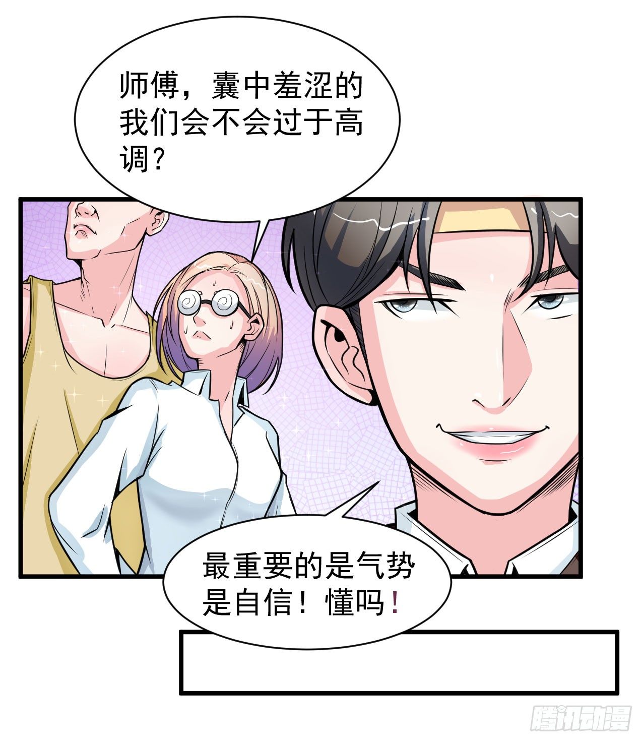 神秘的组织（一）7