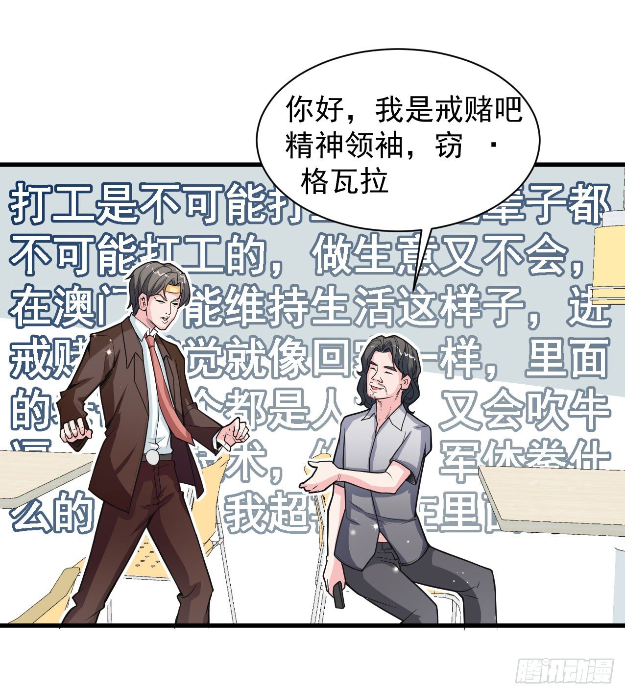 神秘的组织（二）16