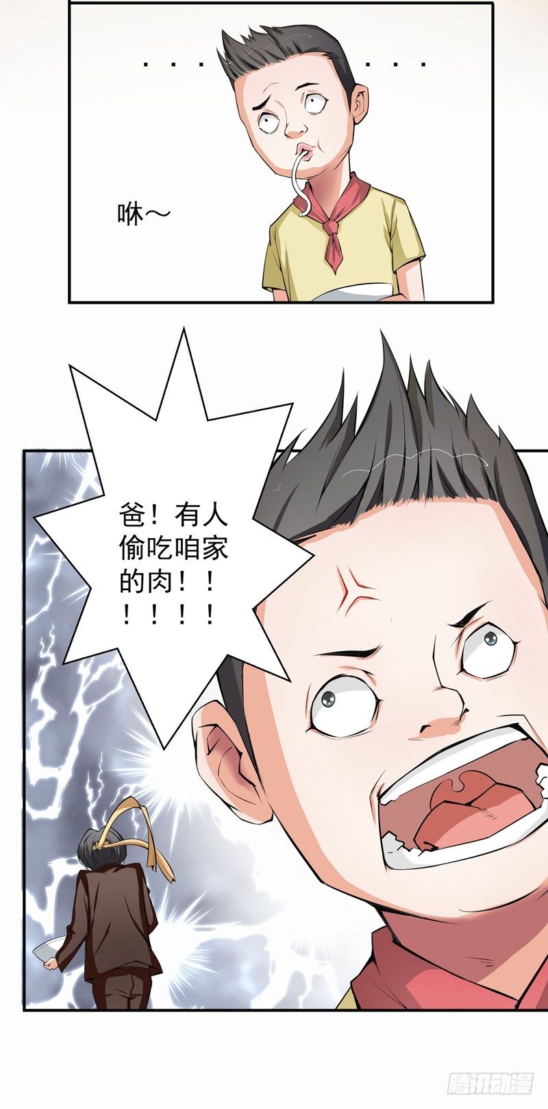 男人怎么可以跪下！14