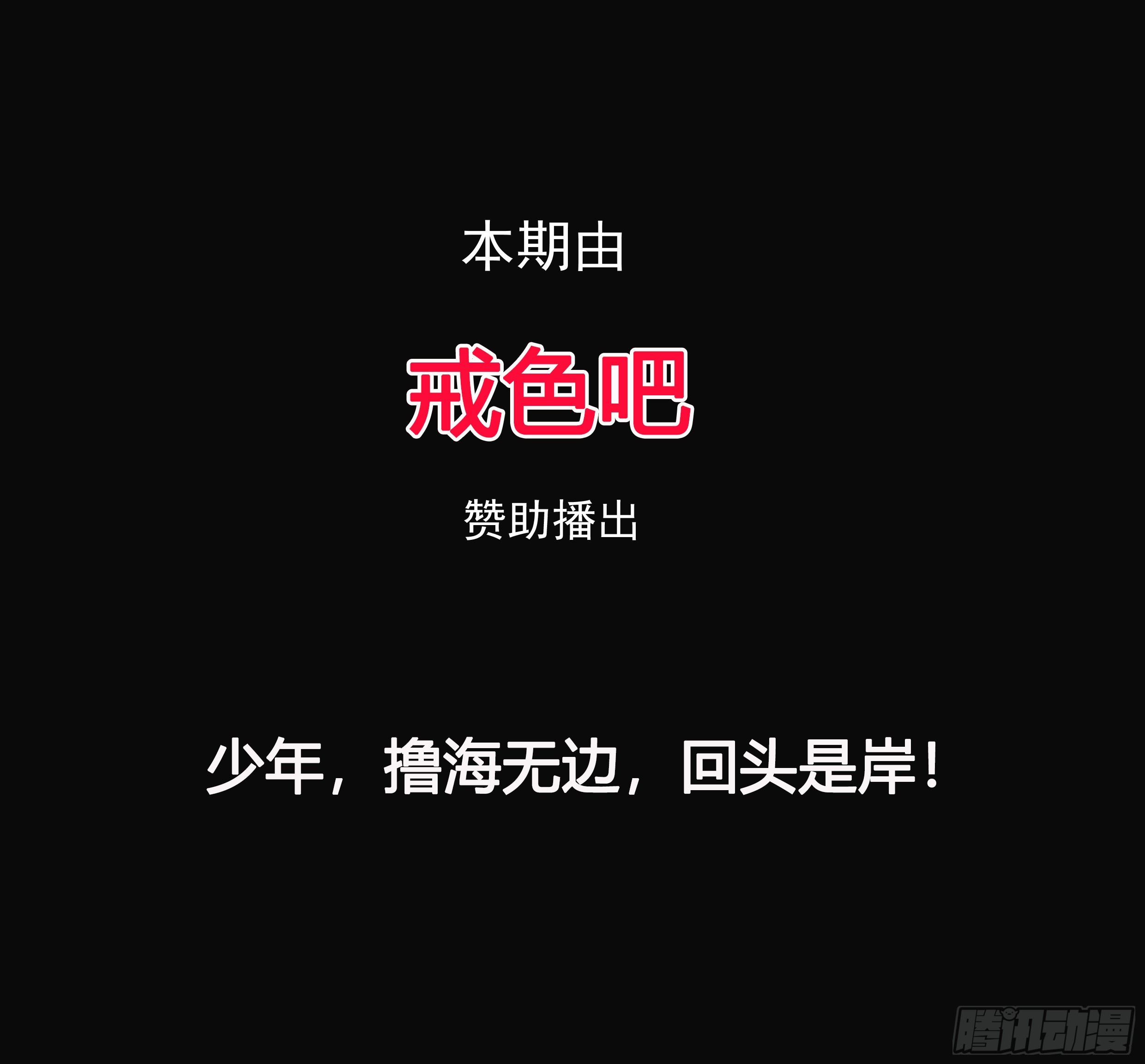 万恶淫为首！1