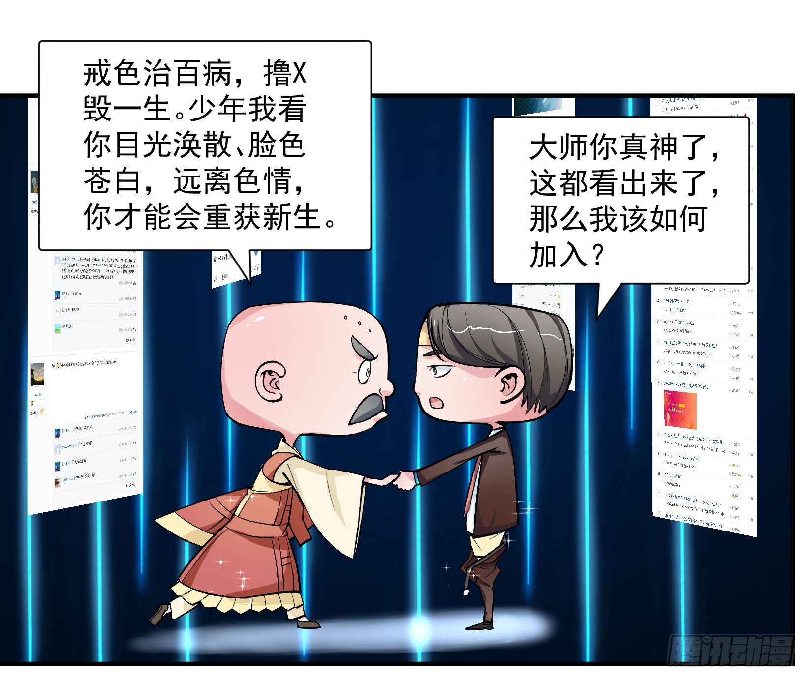 万恶淫为首！11
