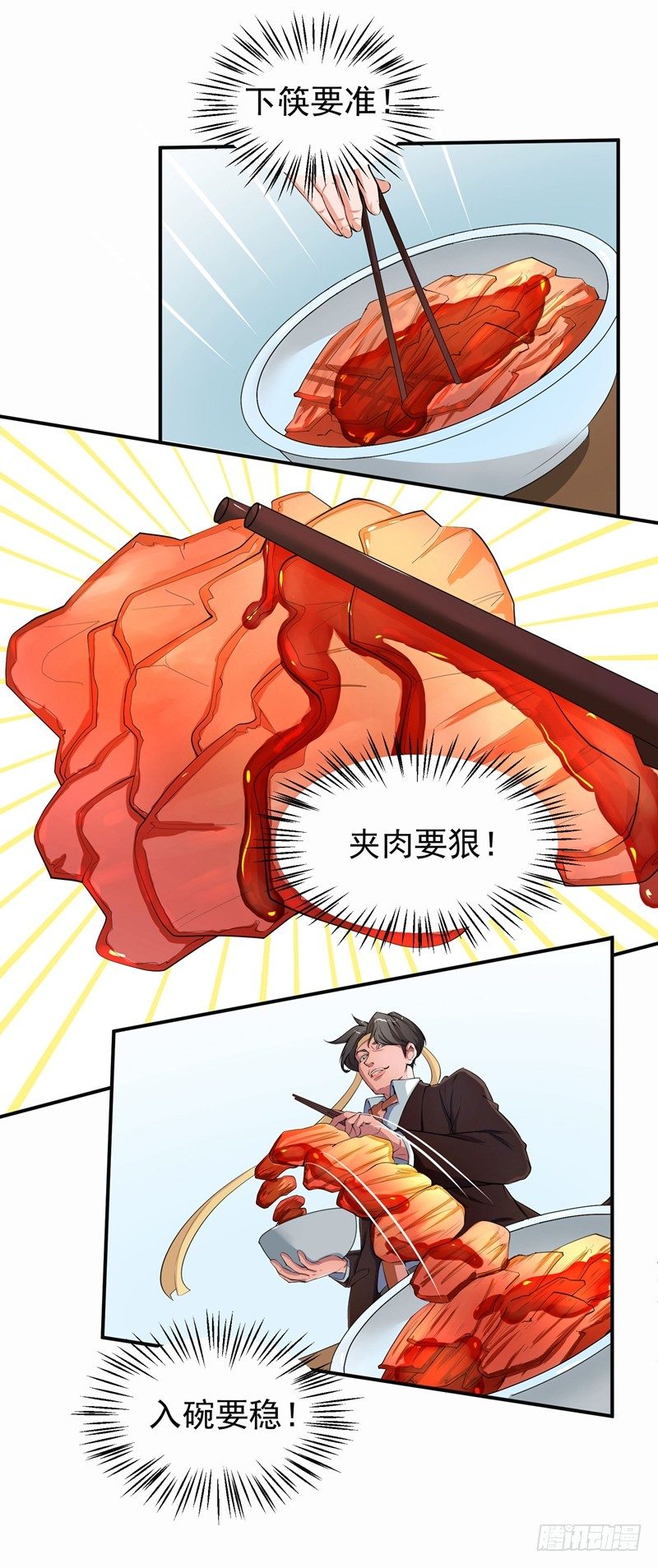 男人怎么可以跪下！12