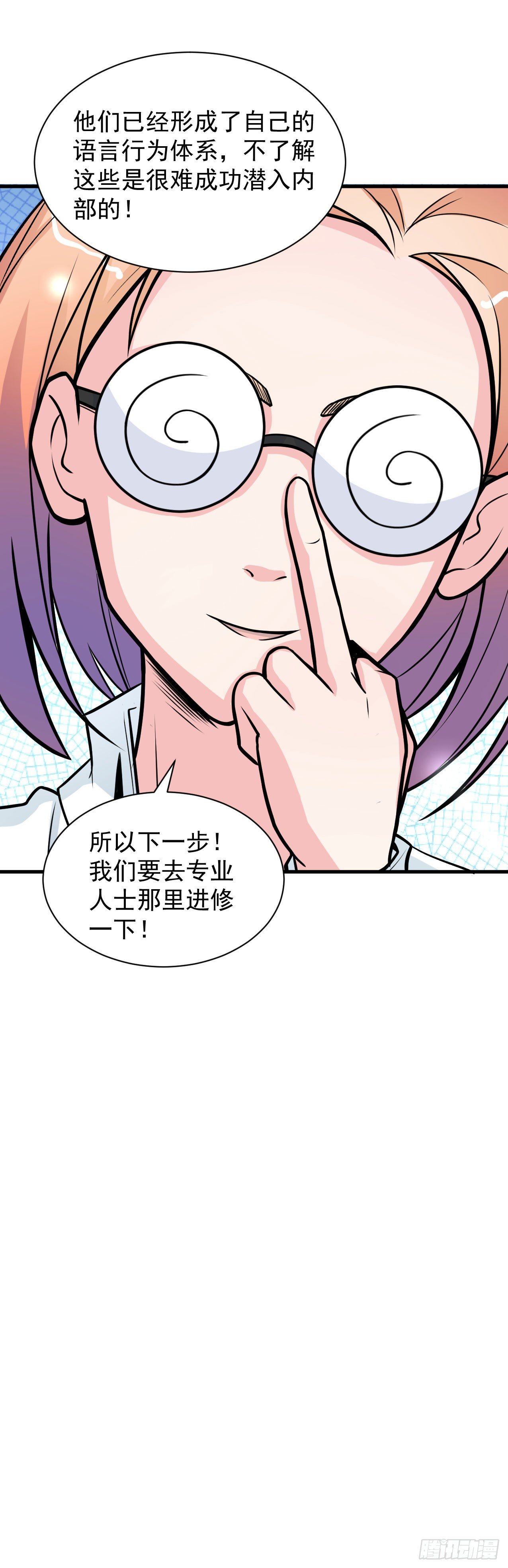 神秘的组织（一）17