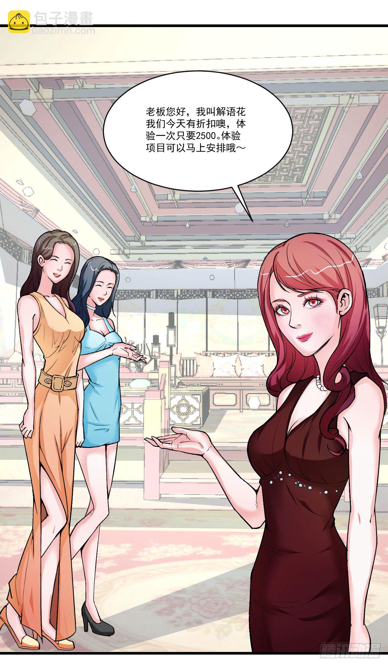 你们这不是真正的大保健17