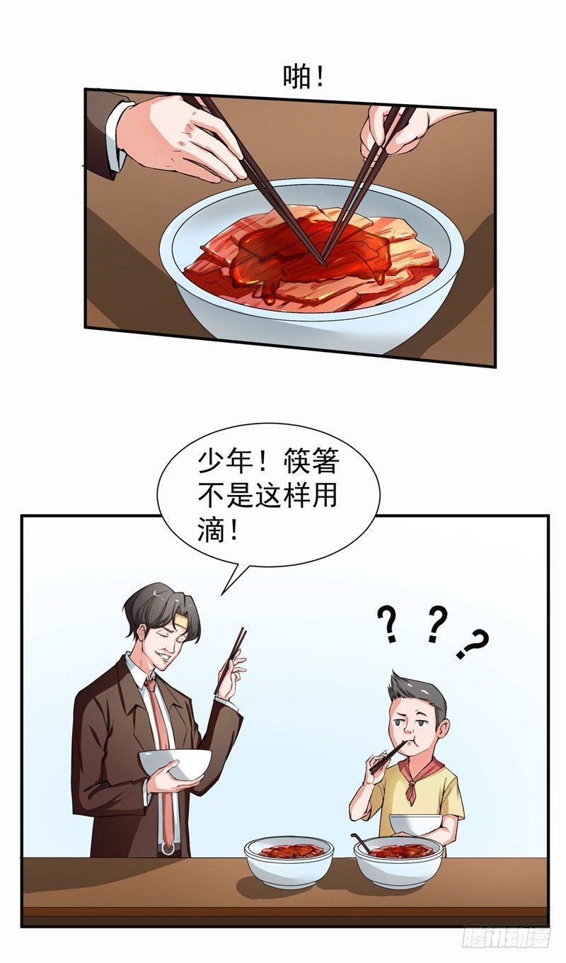 男人怎么可以跪下！11