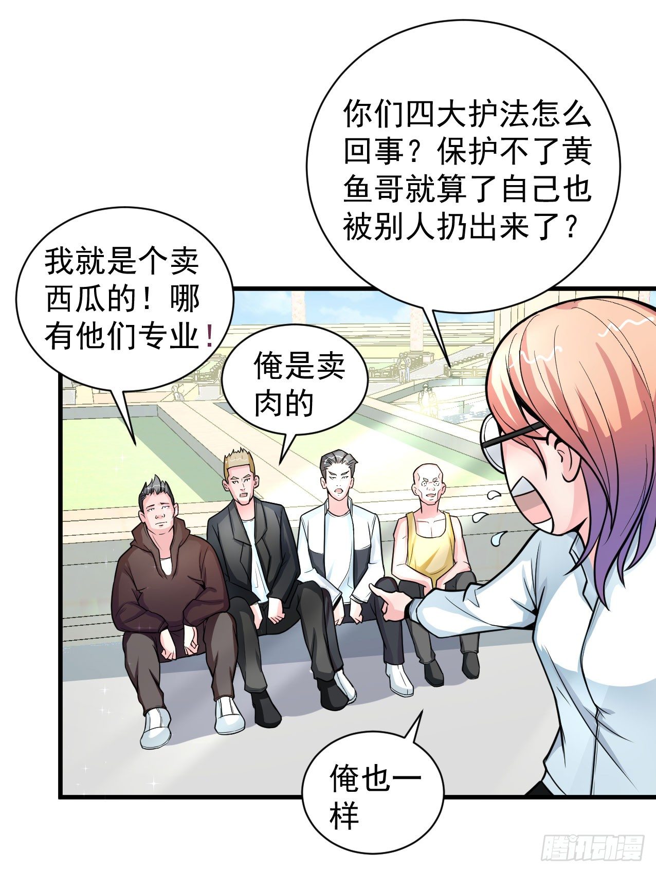 神秘的组织（一）10