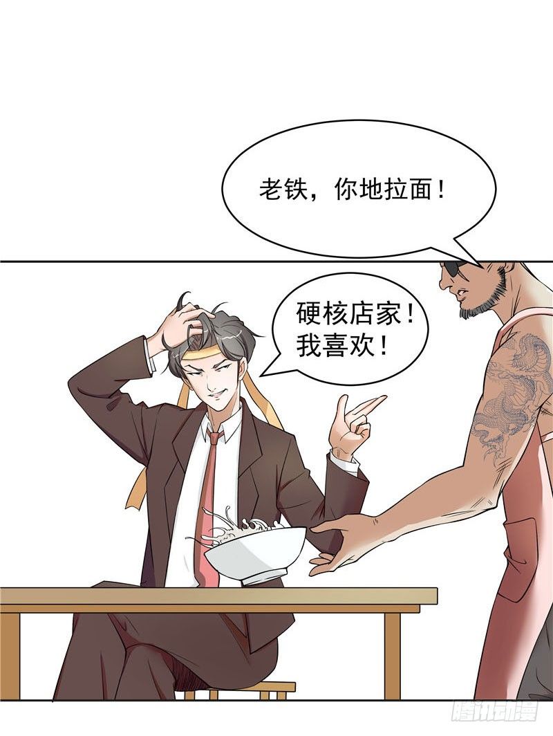 兰州拉面馆历险记10