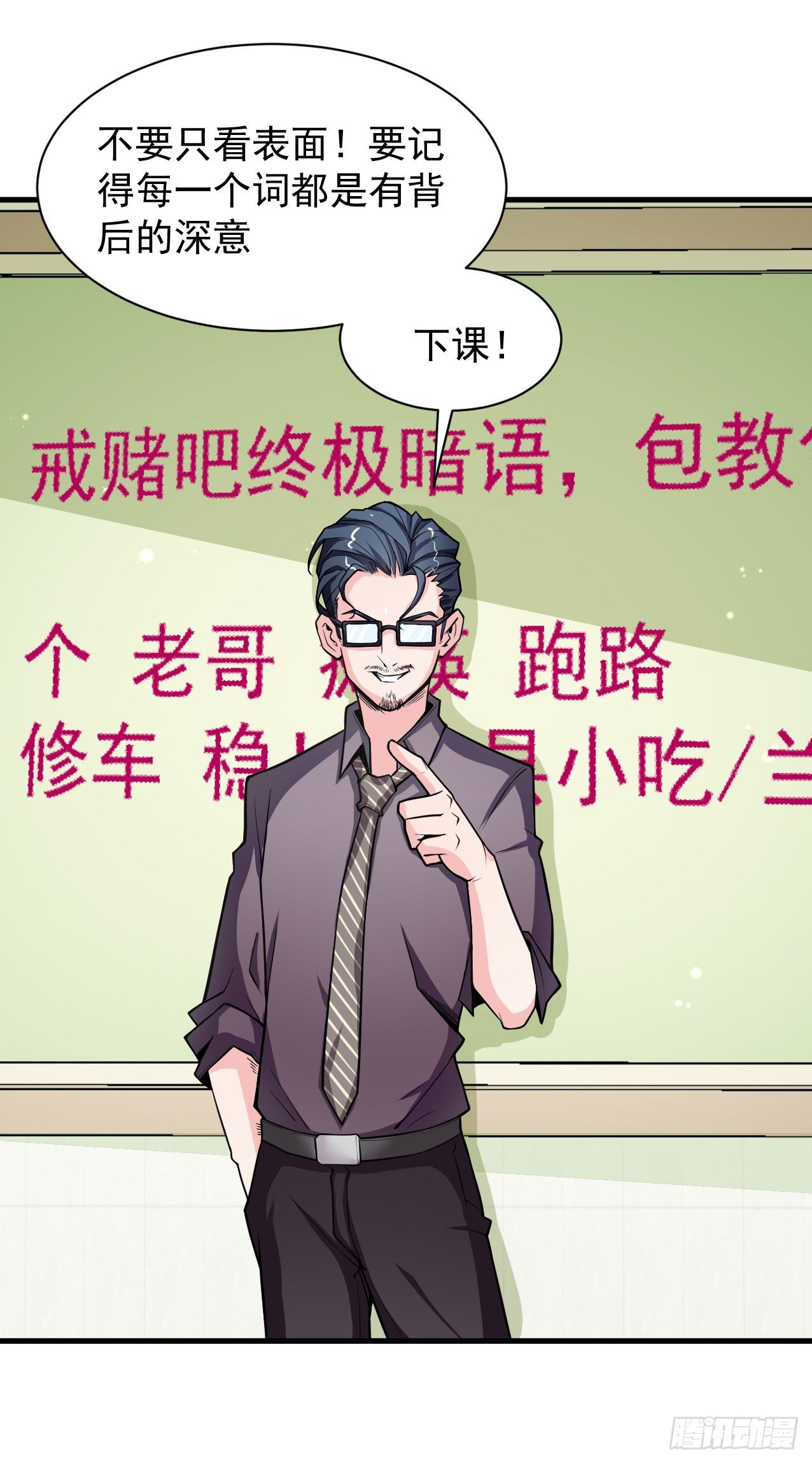 神秘的组织（二）10
