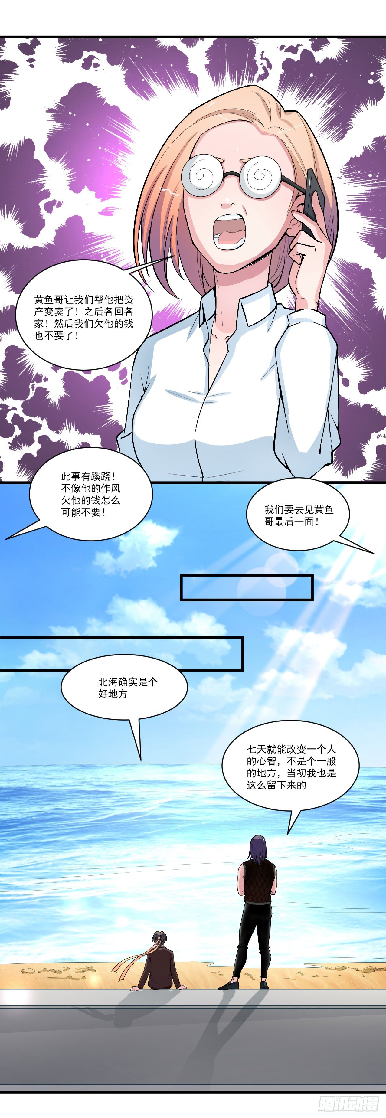 好兄弟的七天诱惑术20