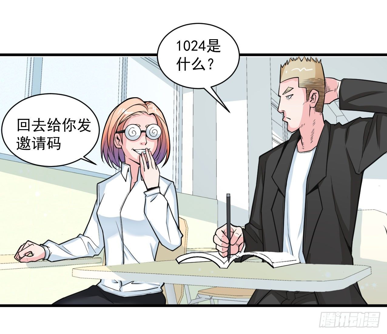 神秘的组织（二）9