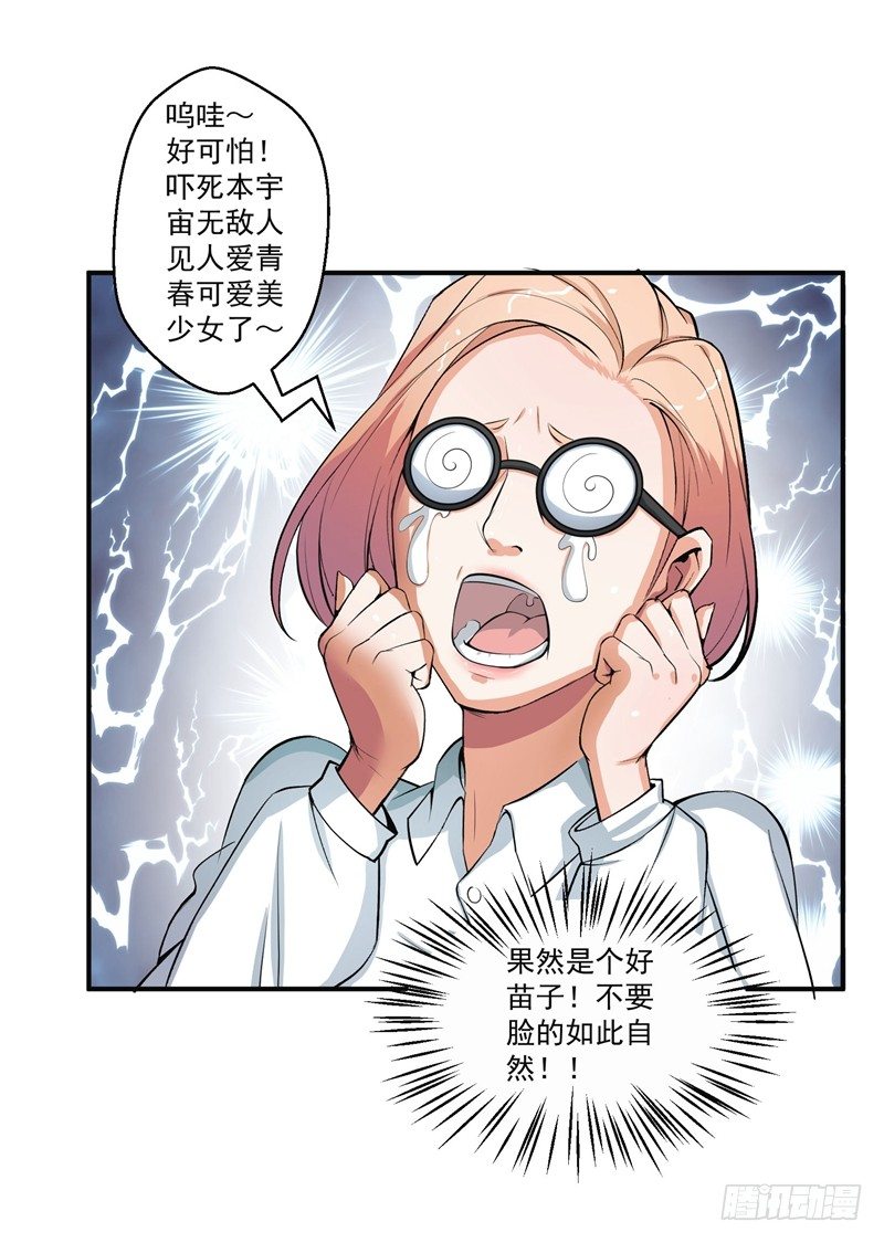 自然的不要脸也是门技术12