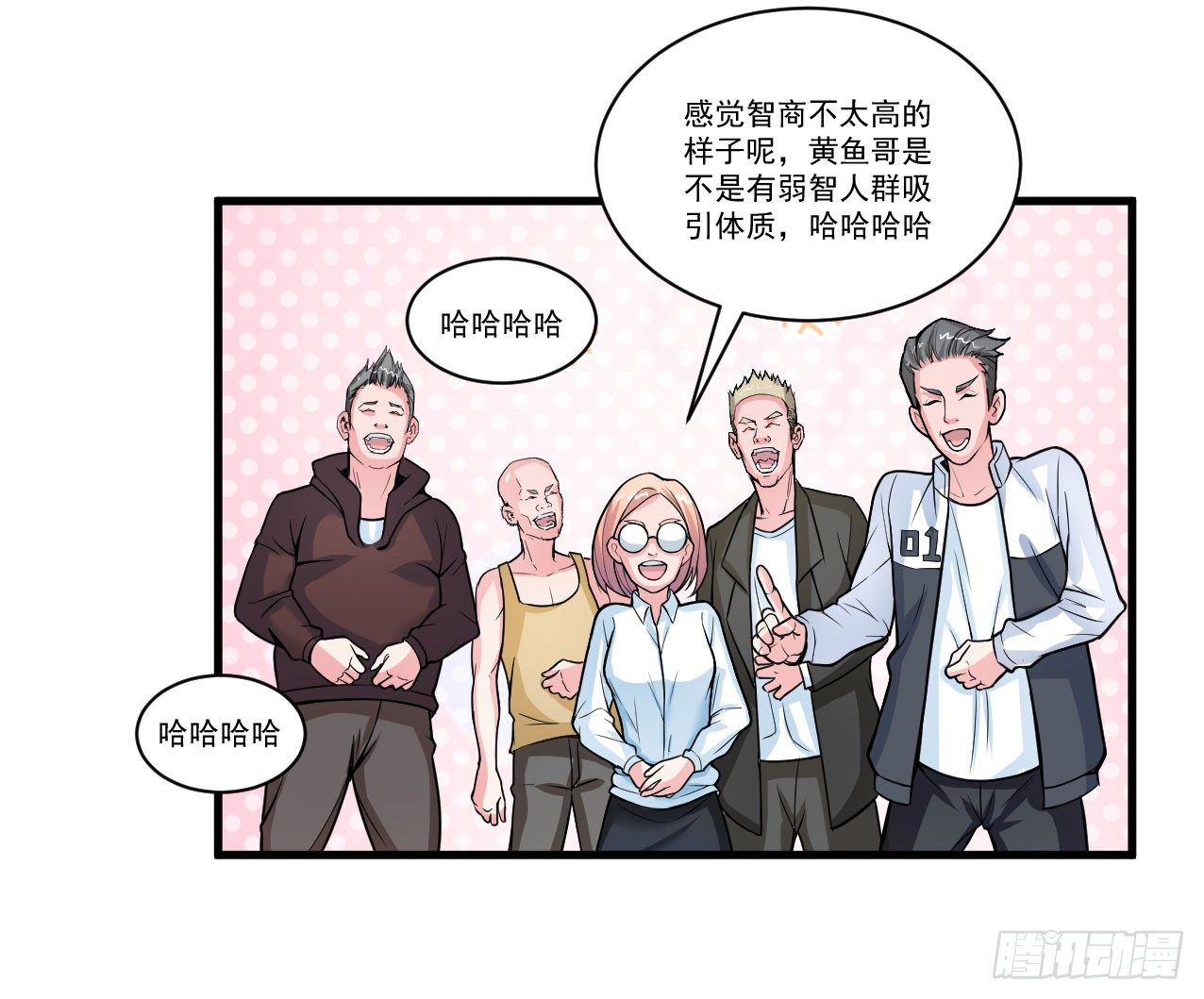 你们这不是真正的大保健8