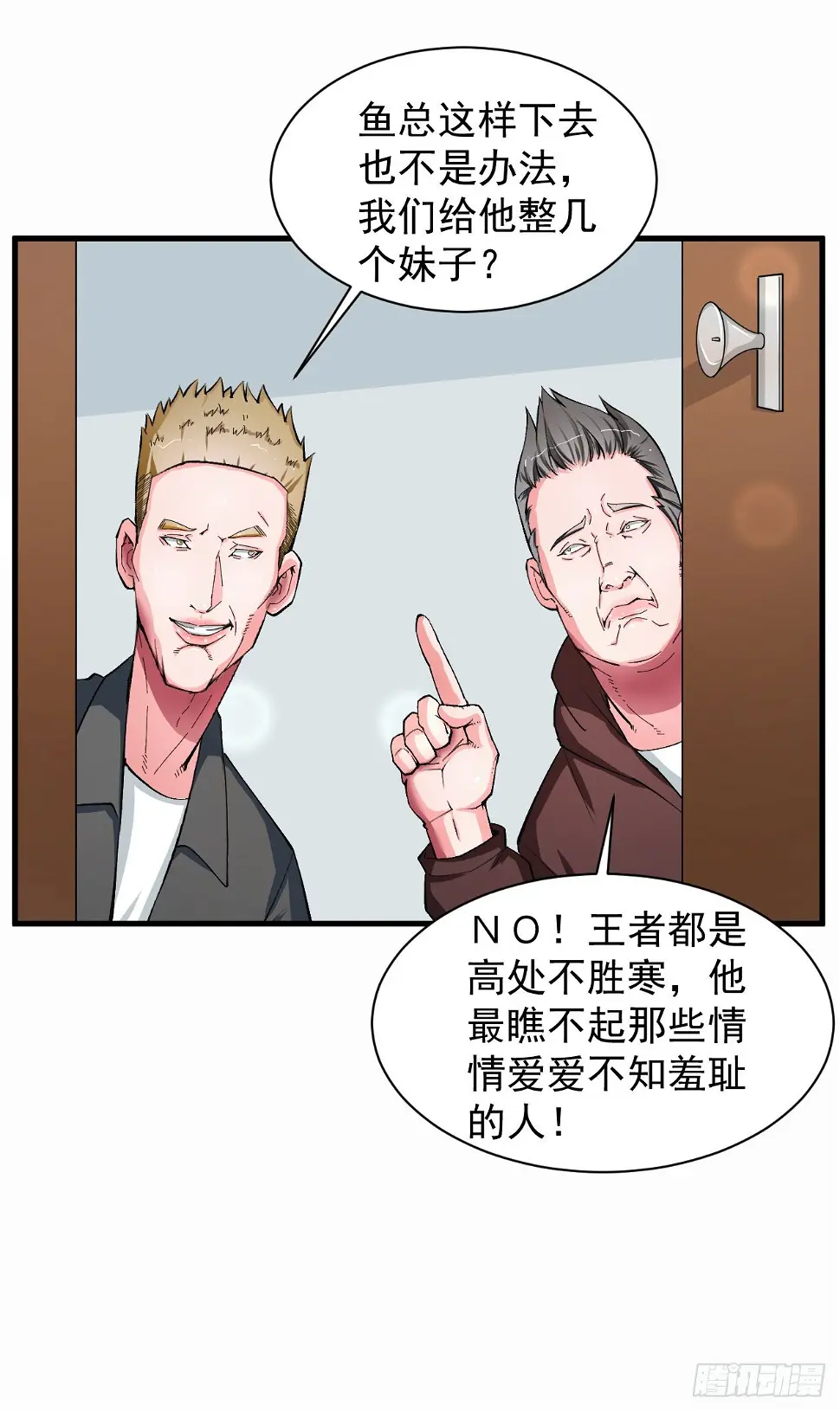 是恋爱的感觉8