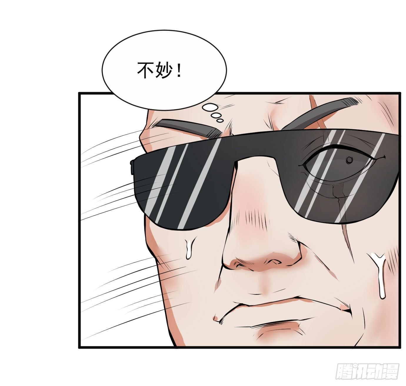 没钱你装你马呢5