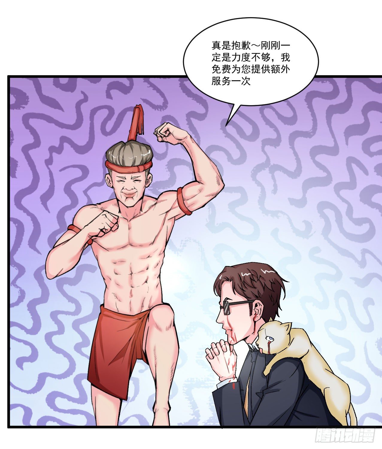 你们这不是真正的大保健24
