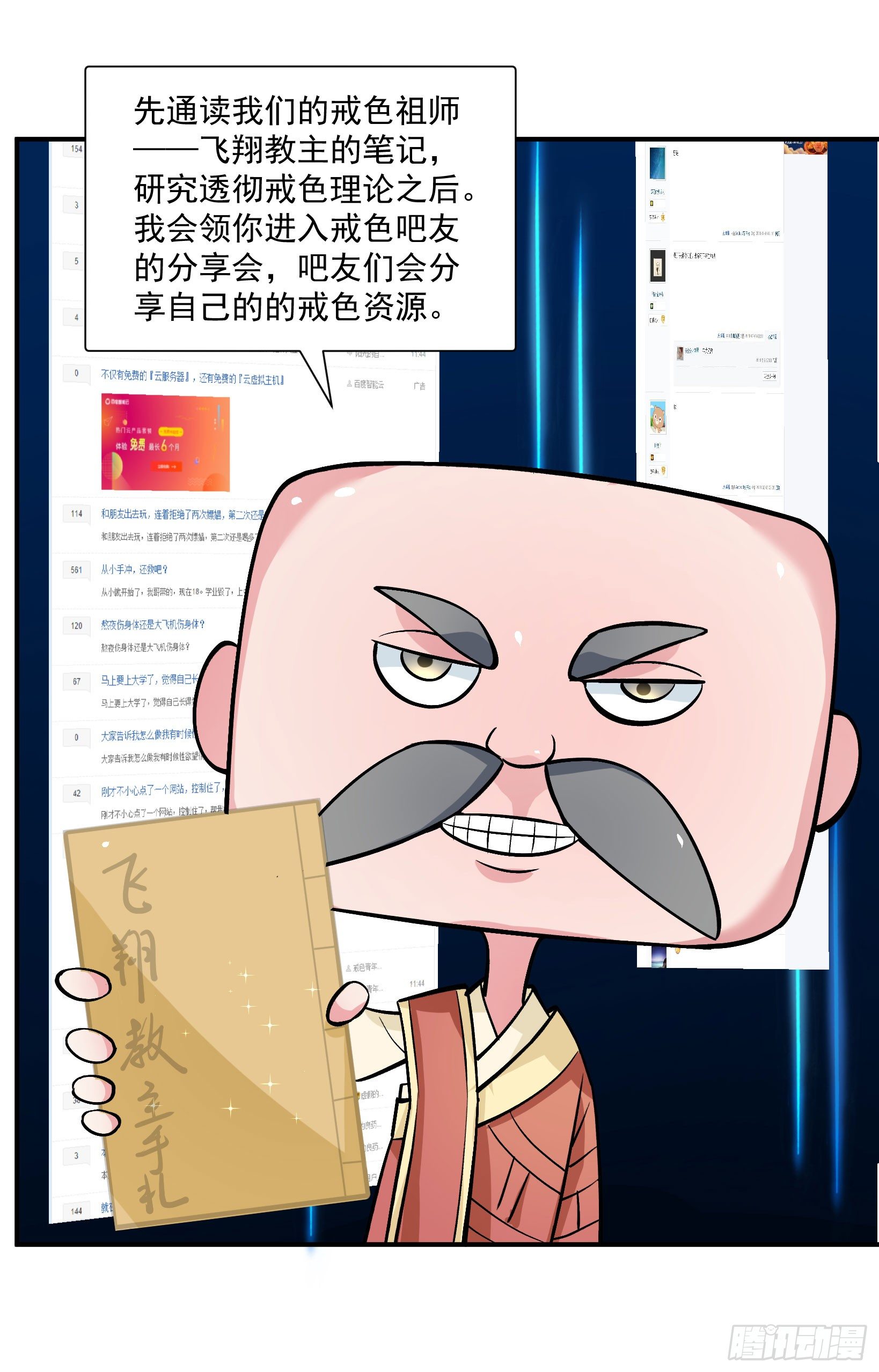 万恶淫为首！12