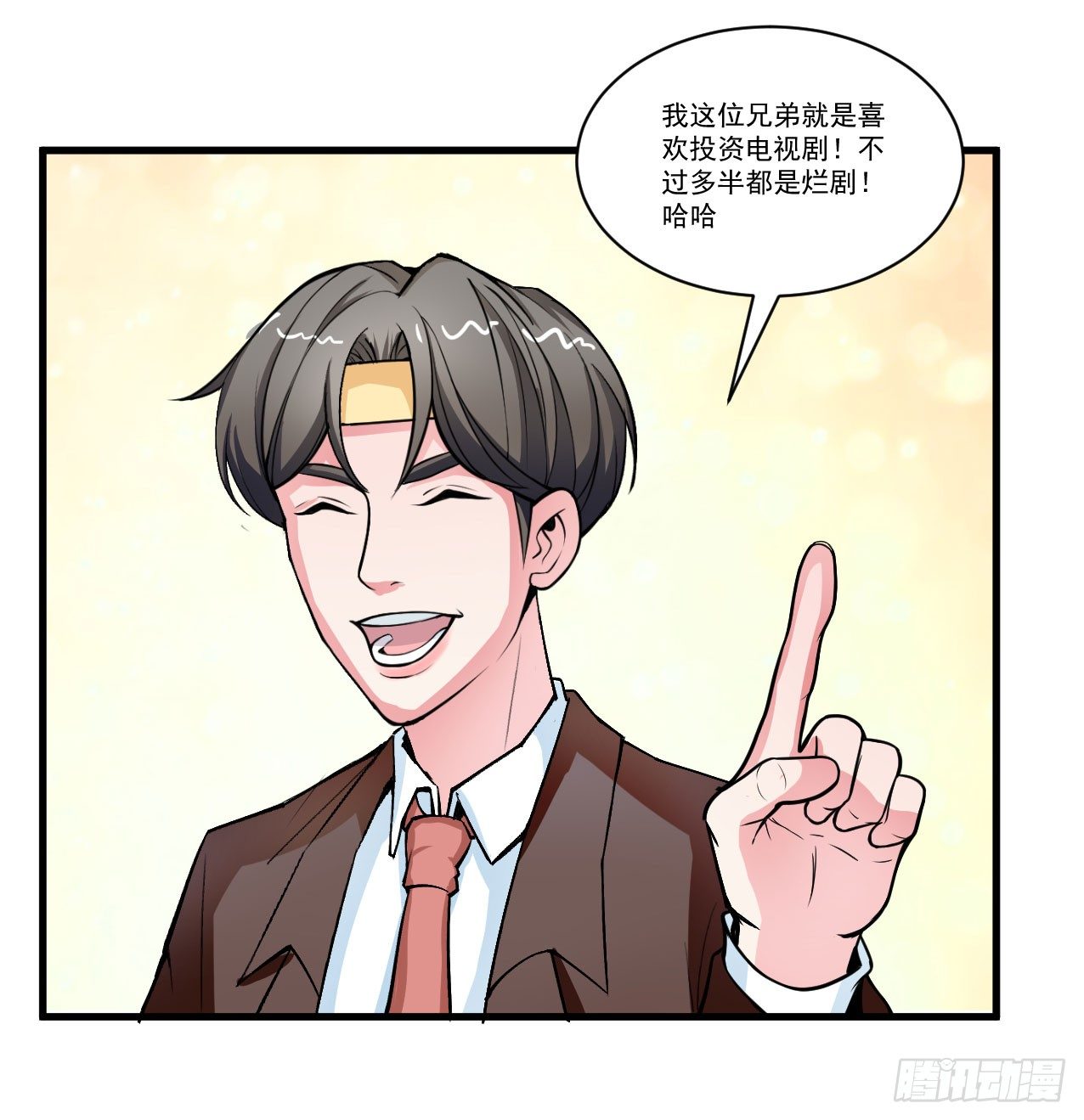 你们这不是真正的大保健7