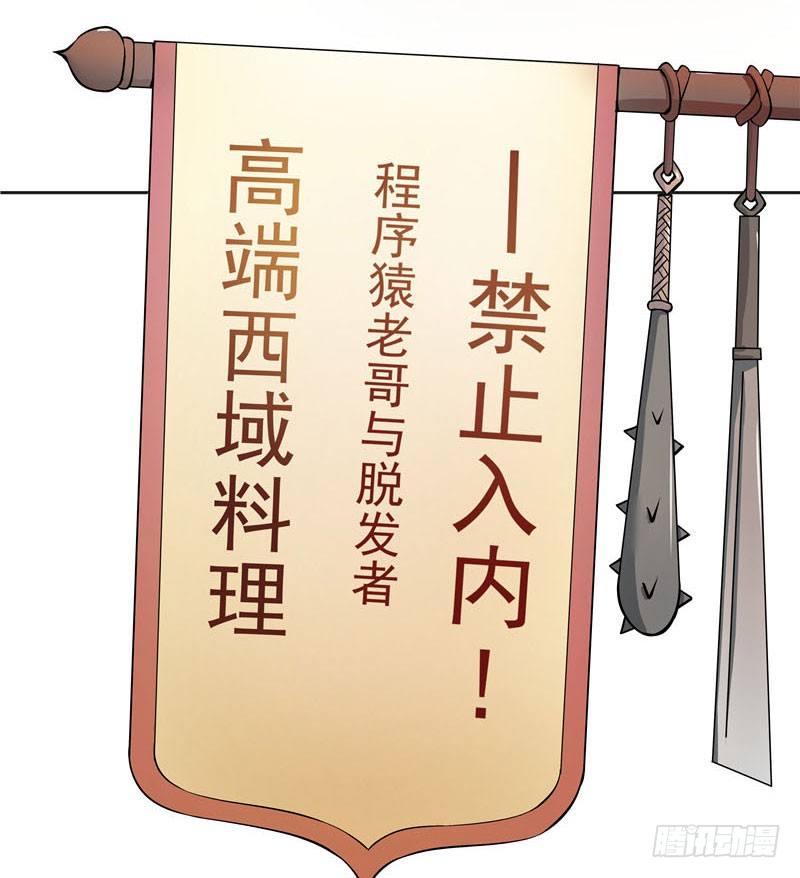 兰州拉面馆历险记3