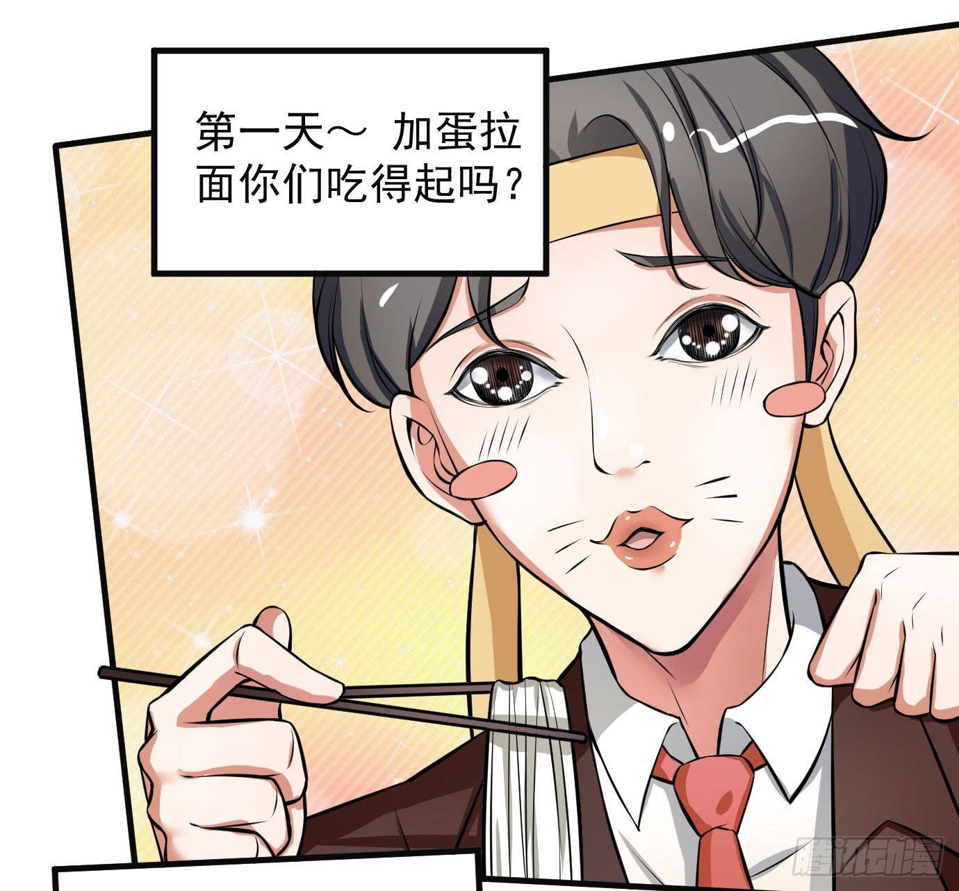 没钱你装你马呢19