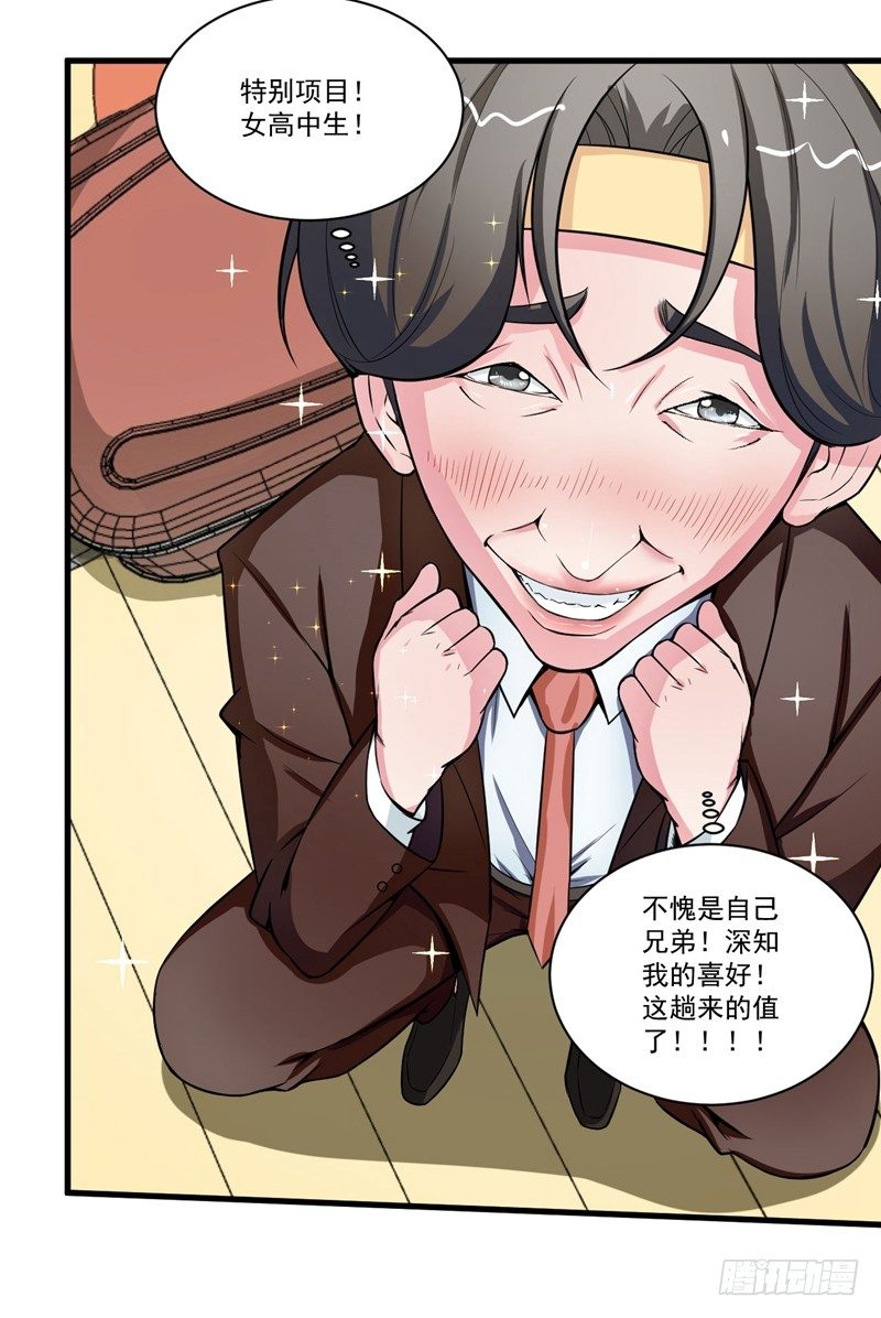 妹子掏出来比你还（哔——）23