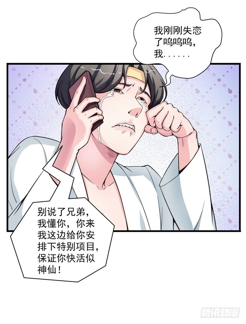妹子掏出来比你还（哔——）7