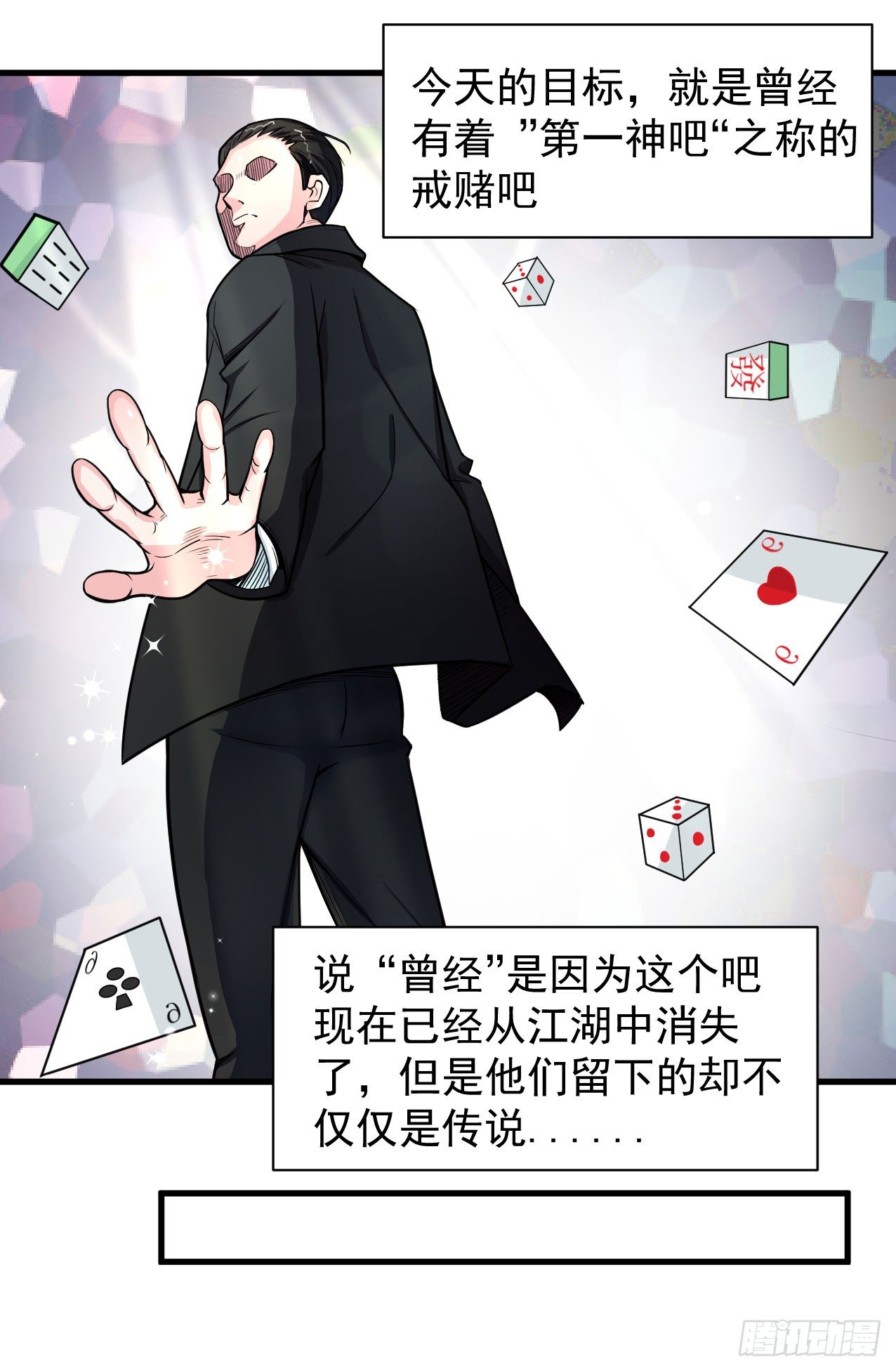 神秘的组织（一）4