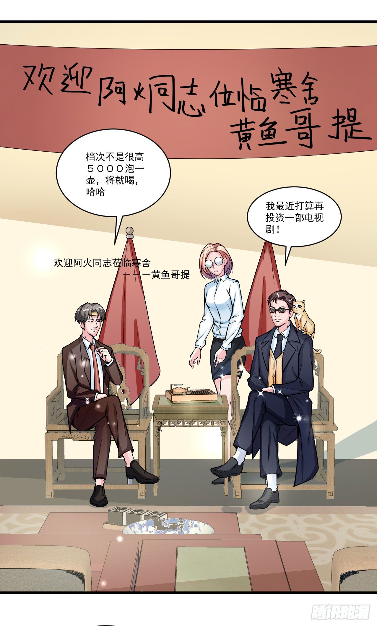 你们这不是真正的大保健4
