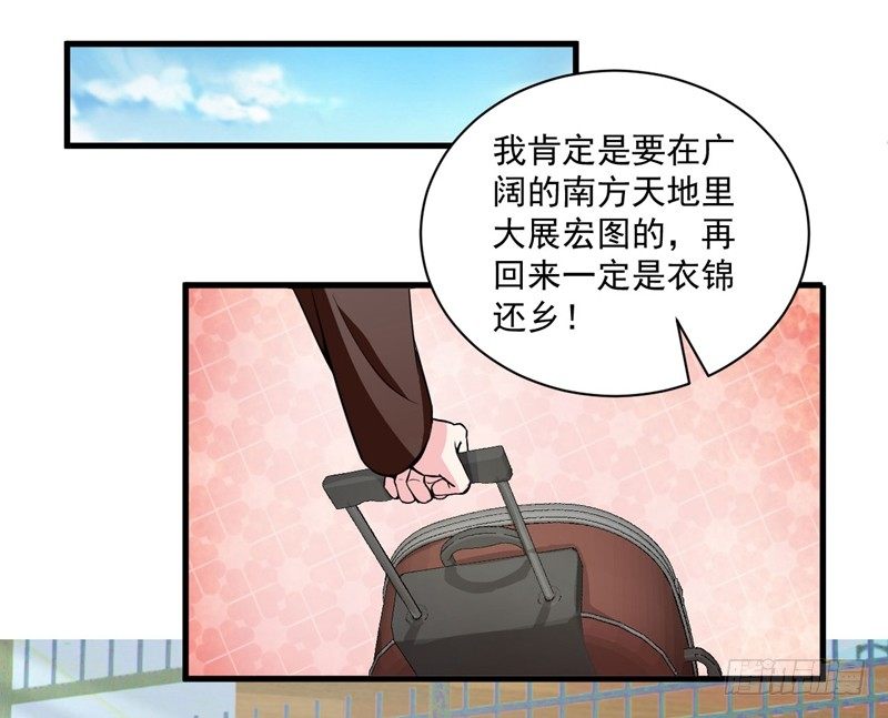 妹子掏出来比你还（哔——）10