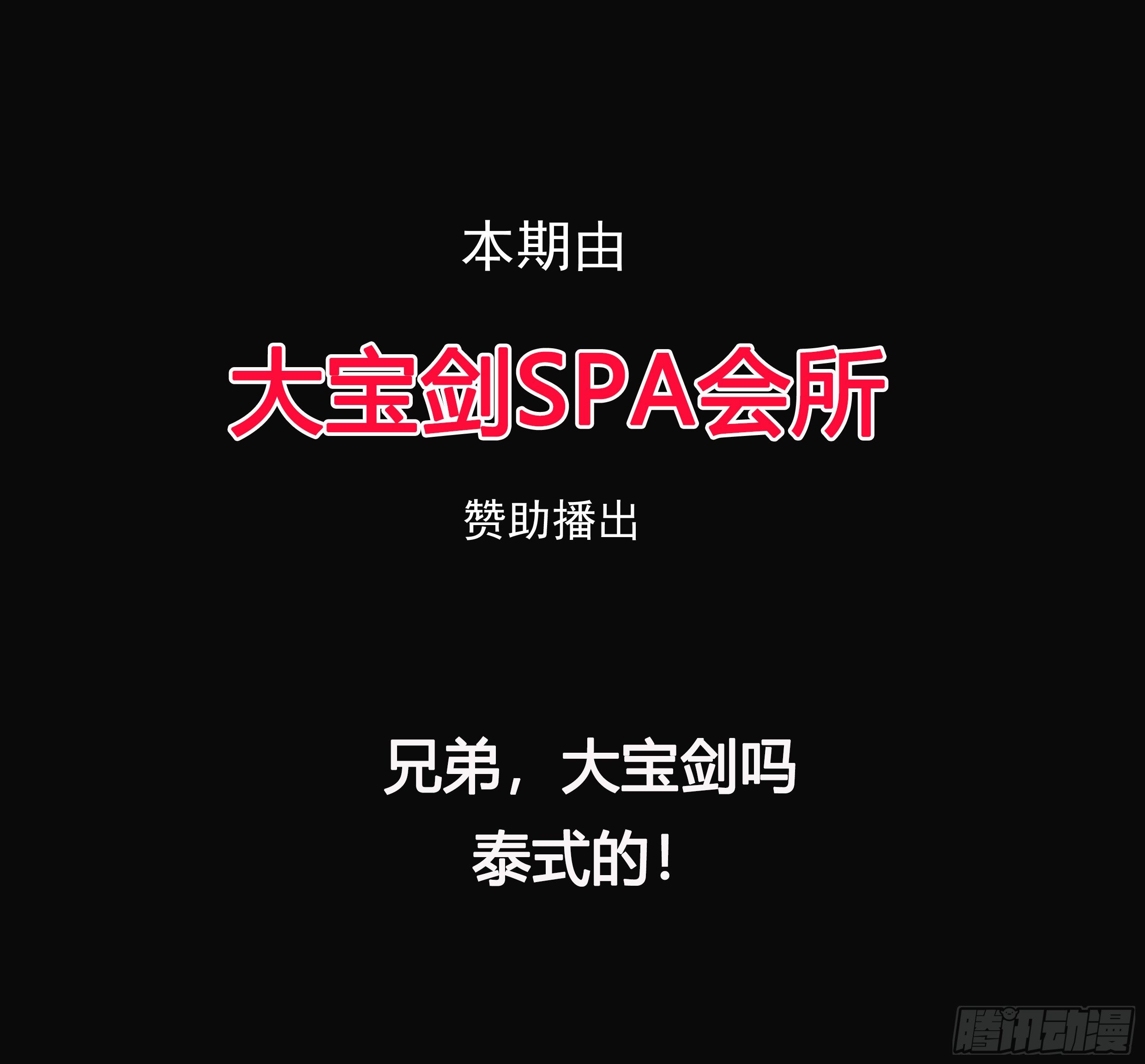 你们这不是真正的大保健1