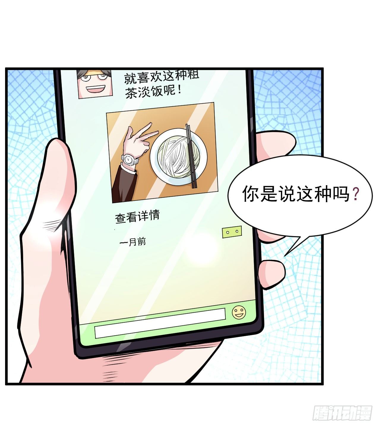神秘的组织（一）15