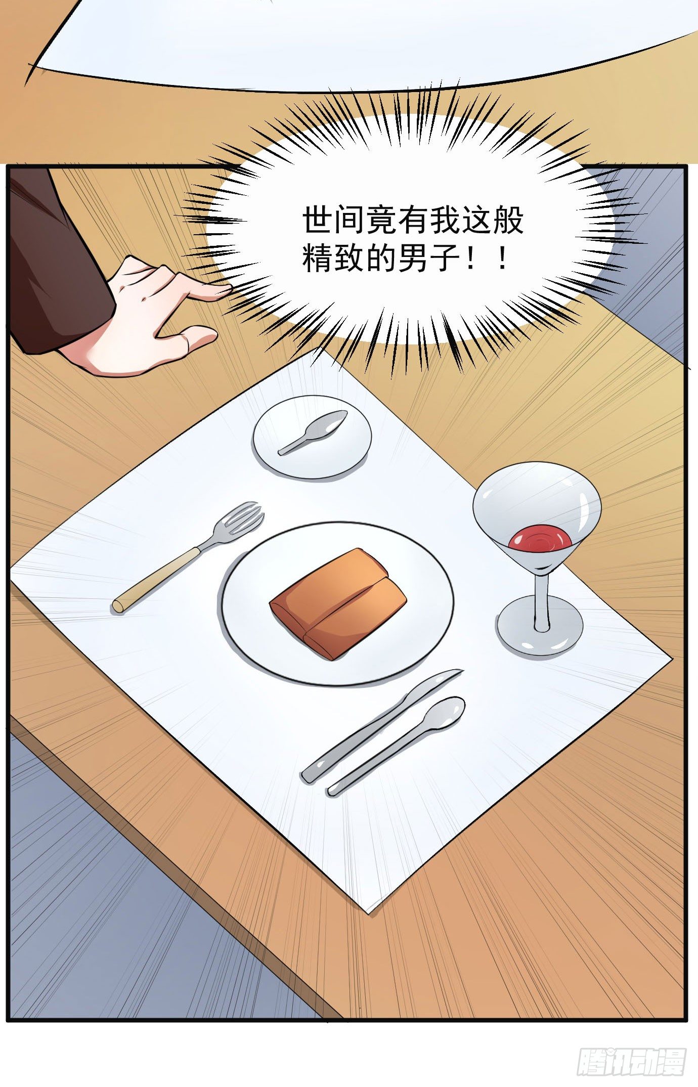 没钱你装你马呢15