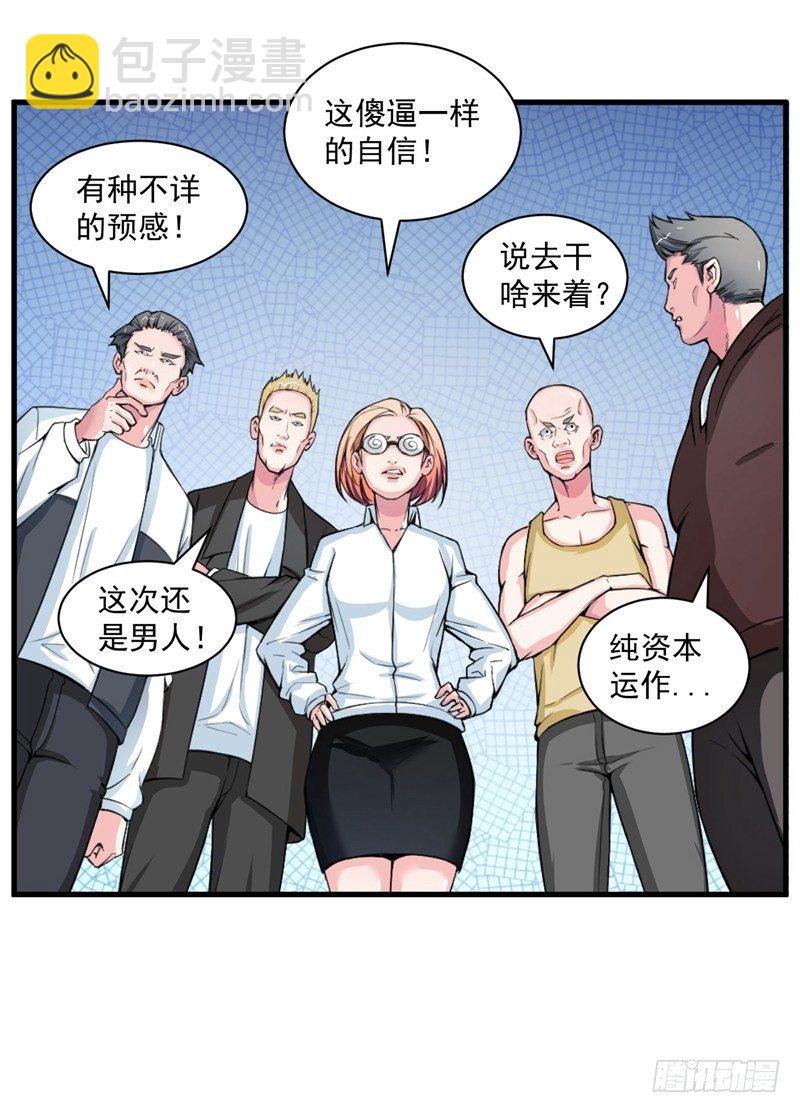 妹子掏出来比你还（哔——）12