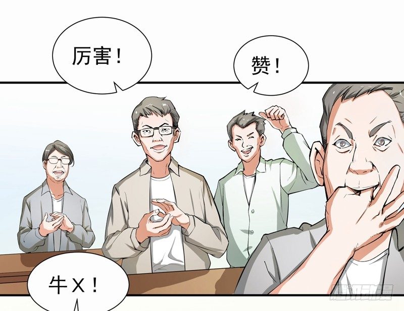 男人怎么可以跪下！6